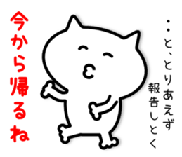 Tentatively Cat sticker #5424252