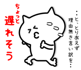 Tentatively Cat sticker #5424253