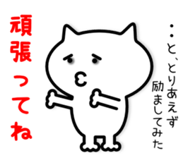 Tentatively Cat sticker #5424254