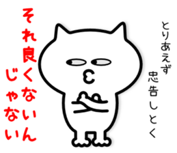 Tentatively Cat sticker #5424256