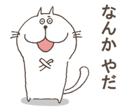 The cat called "Nurumayu" no.2 sticker #5424545
