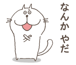 The cat called "Nurumayu" no.2 sticker #5424545