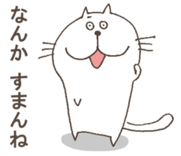 The cat called "Nurumayu" no.2 sticker #5424547