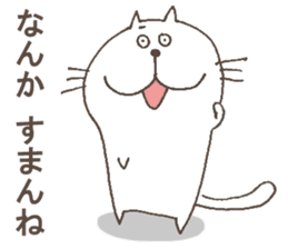 The cat called "Nurumayu" no.2 sticker #5424547