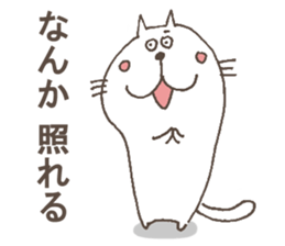 The cat called "Nurumayu" no.2 sticker #5424559