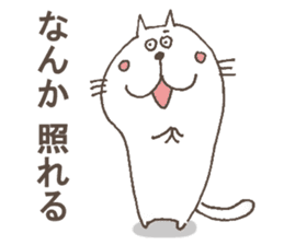 The cat called "Nurumayu" no.2 sticker #5424559