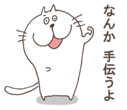 The cat called "Nurumayu" no.2 sticker #5424563