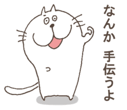 The cat called "Nurumayu" no.2 sticker #5424563