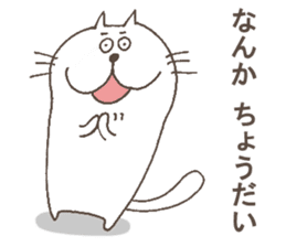 The cat called "Nurumayu" no.2 sticker #5424565