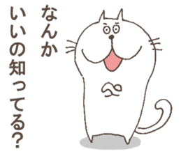 The cat called "Nurumayu" no.2 sticker #5424567