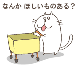 The cat called "Nurumayu" no.2 sticker #5424568