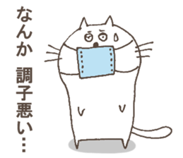 The cat called "Nurumayu" no.2 sticker #5424571