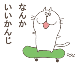 The cat called "Nurumayu" no.2 sticker #5424574