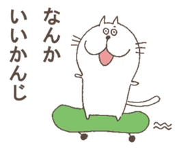 The cat called "Nurumayu" no.2 sticker #5424574