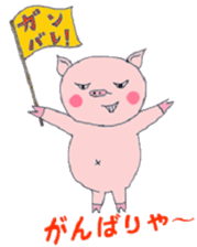 Villain pig sticker #5425441