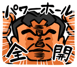 Choshu riki "The sticker revolution" sticker #5427619