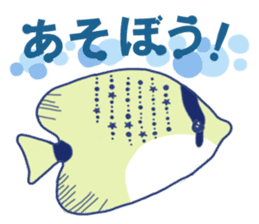 Fish awafuwa sticker #5427932