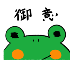 Bear and frog and panda. sticker #5428535