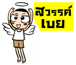 Kajonsak sticker #5429185