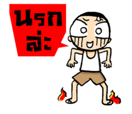 Kajonsak sticker #5429186