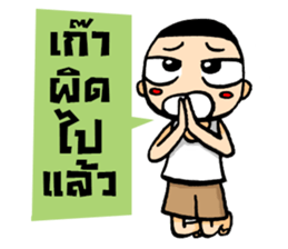 Kajonsak sticker #5429202