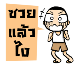 Kajonsak sticker #5429208