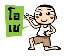 Kajonsak sticker #5429211