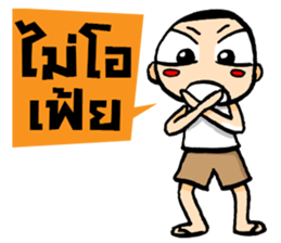 Kajonsak sticker #5429212