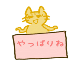wonderful cat world sticker #5429481