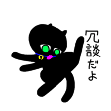 Black small kitten sticker #5429715