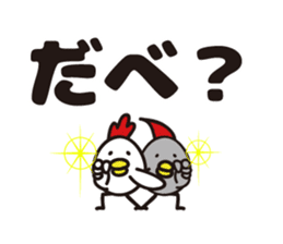 yamagata totoco's dialect 1 sticker #5430266