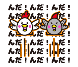 yamagata totoco's dialect 1 sticker #5430267