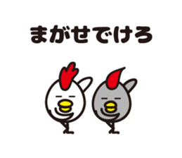 yamagata totoco's dialect 1 sticker #5430269