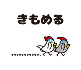 yamagata totoco's dialect 1 sticker #5430272