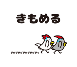yamagata totoco's dialect 1 sticker #5430272