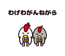 yamagata totoco's dialect 1 sticker #5430275