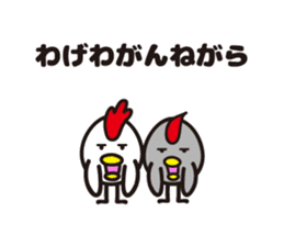 yamagata totoco's dialect 1 sticker #5430275