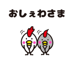 yamagata totoco's dialect 1 sticker #5430282