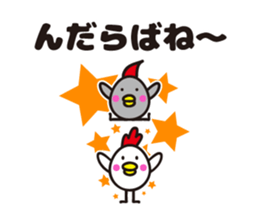 yamagata totoco's dialect 1 sticker #5430283