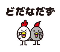 yamagata totoco's dialect 1 sticker #5430299
