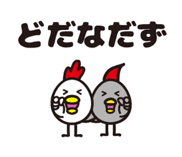 yamagata totoco's dialect 1 sticker #5430299