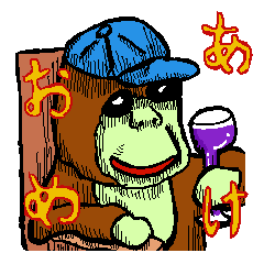 Great monkey "Aiore".