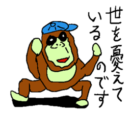 Great monkey "Aiore". sticker #5430992