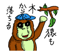 Great monkey "Aiore". sticker #5431009