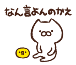 Oita dialect sticker 2 sticker #5431080