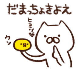 Oita dialect sticker 2 sticker #5431081