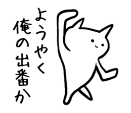 [Cool cat] sticker #5431183