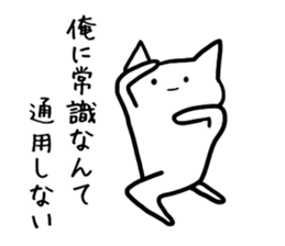 [Cool cat] sticker #5431198