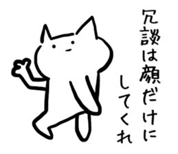 [Cool cat] sticker #5431207