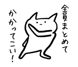 [Cool cat] sticker #5431209